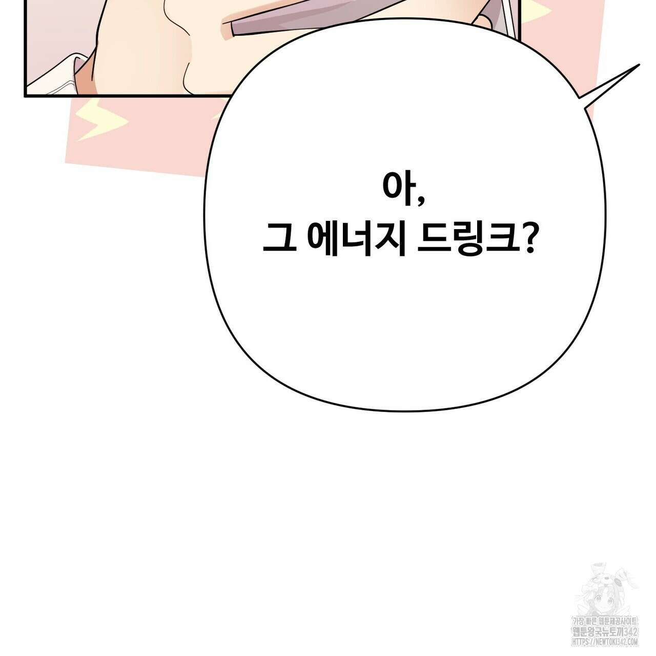 찬란한 어둠 11화 27