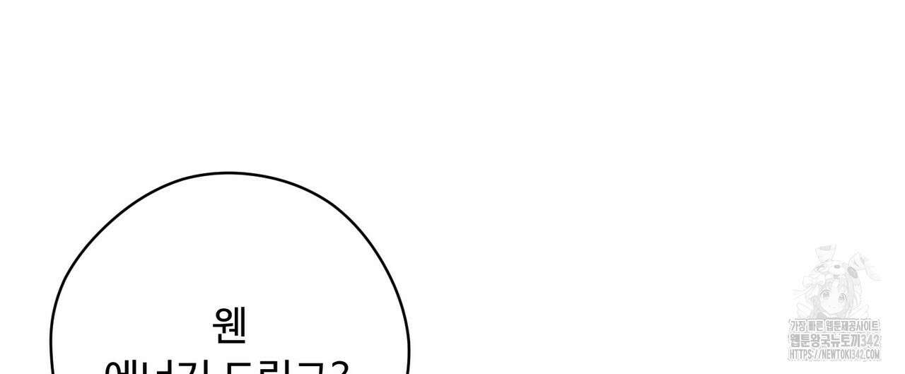 찬란한 어둠 11화 28