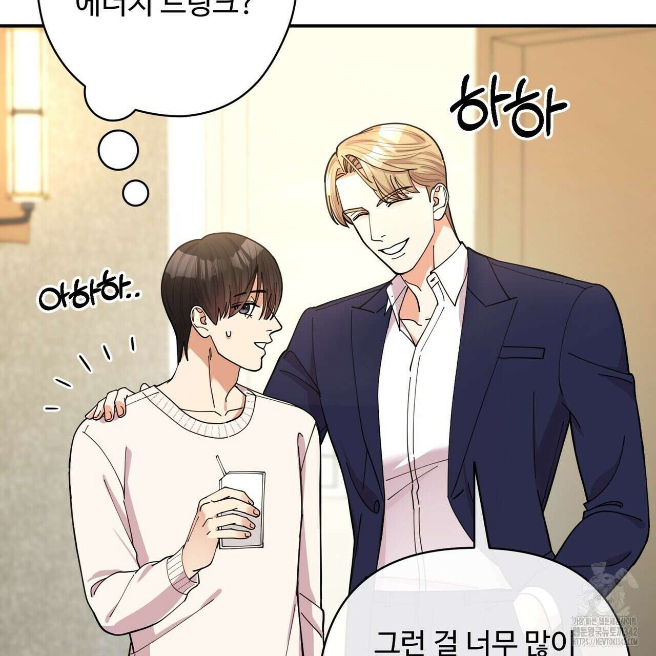 찬란한 어둠 11화 29