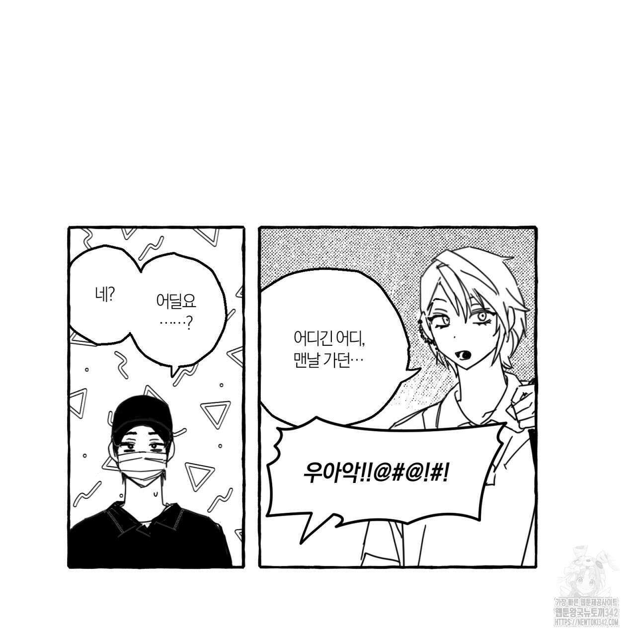 그루피 스위티 12화 2