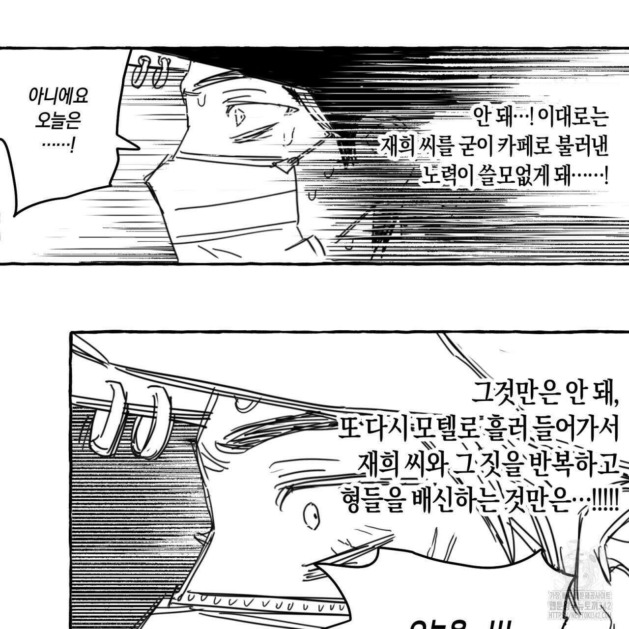 그루피 스위티 12화 4
