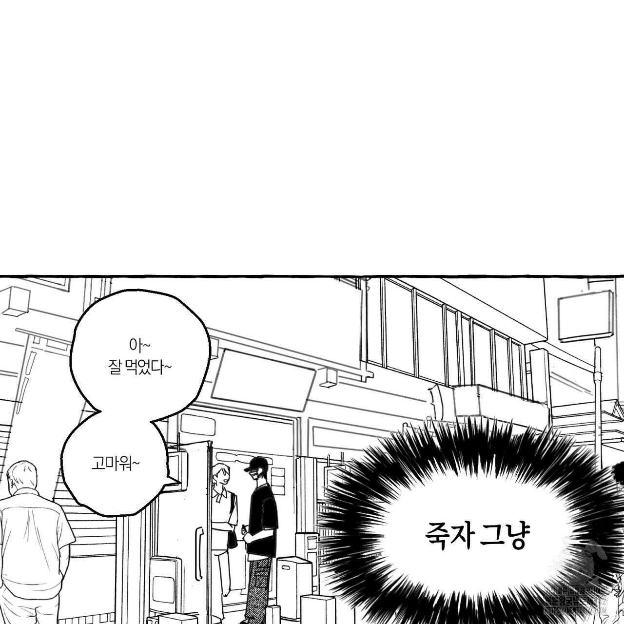 그루피 스위티 12화 7