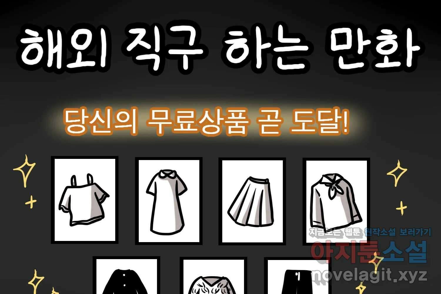 재활용 머학생 70화 해외직구 하는 만화 2