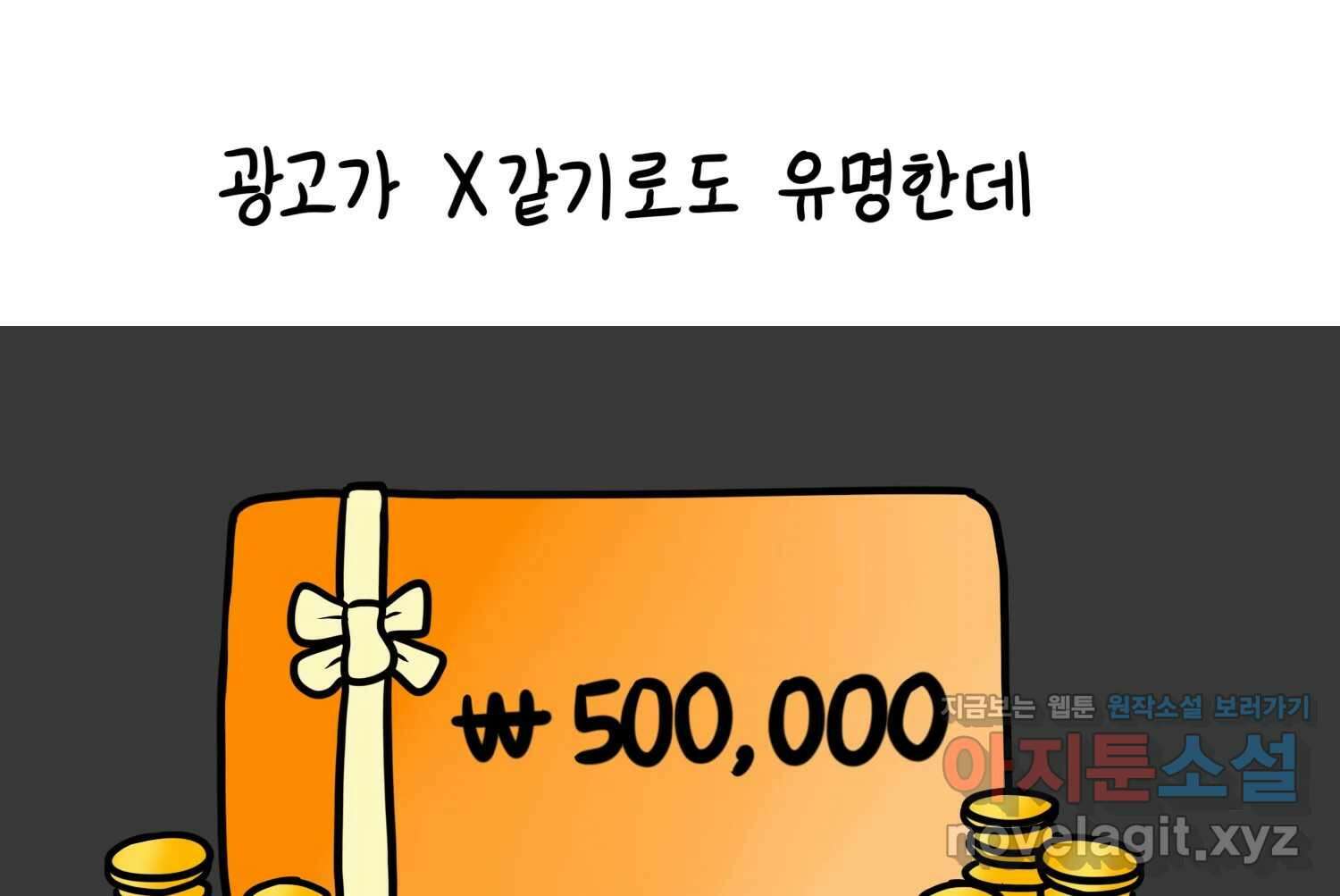 재활용 머학생 70화 해외직구 하는 만화 6
