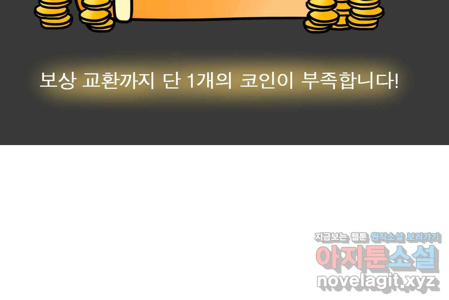 재활용 머학생 70화 해외직구 하는 만화 7