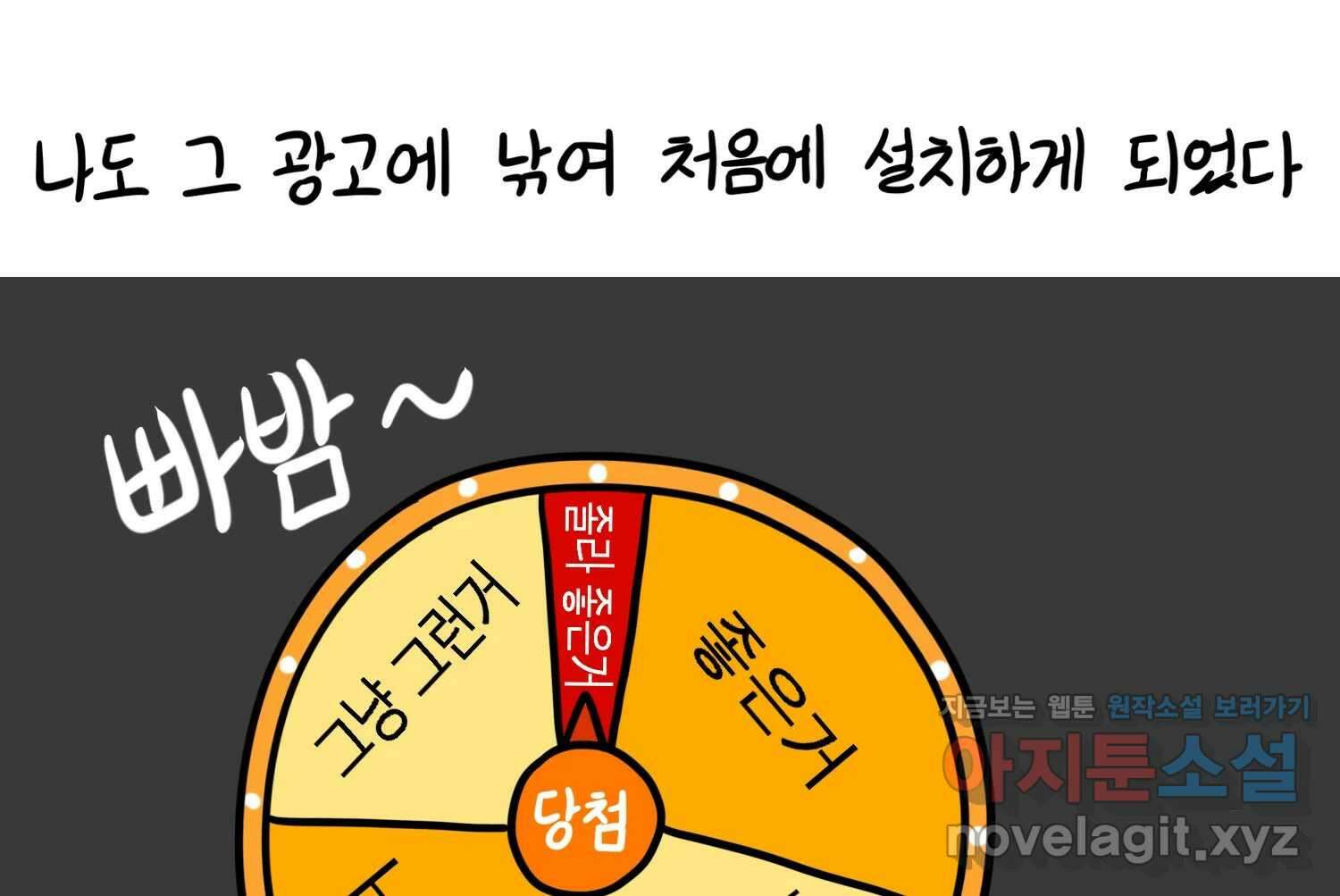재활용 머학생 70화 해외직구 하는 만화 8