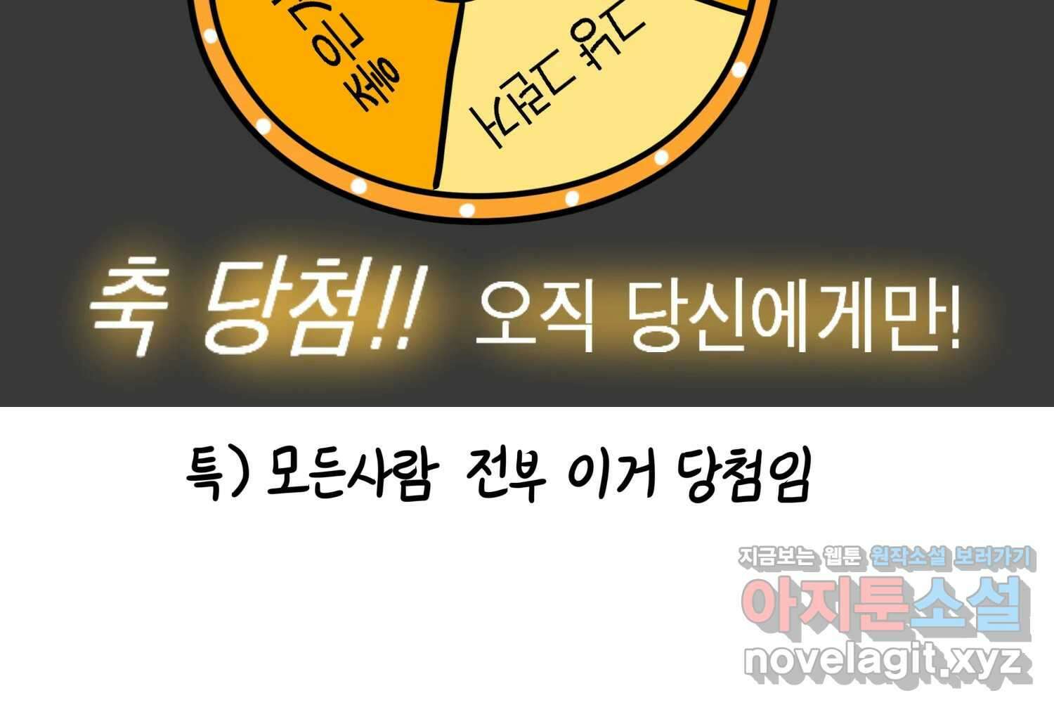 재활용 머학생 70화 해외직구 하는 만화 9