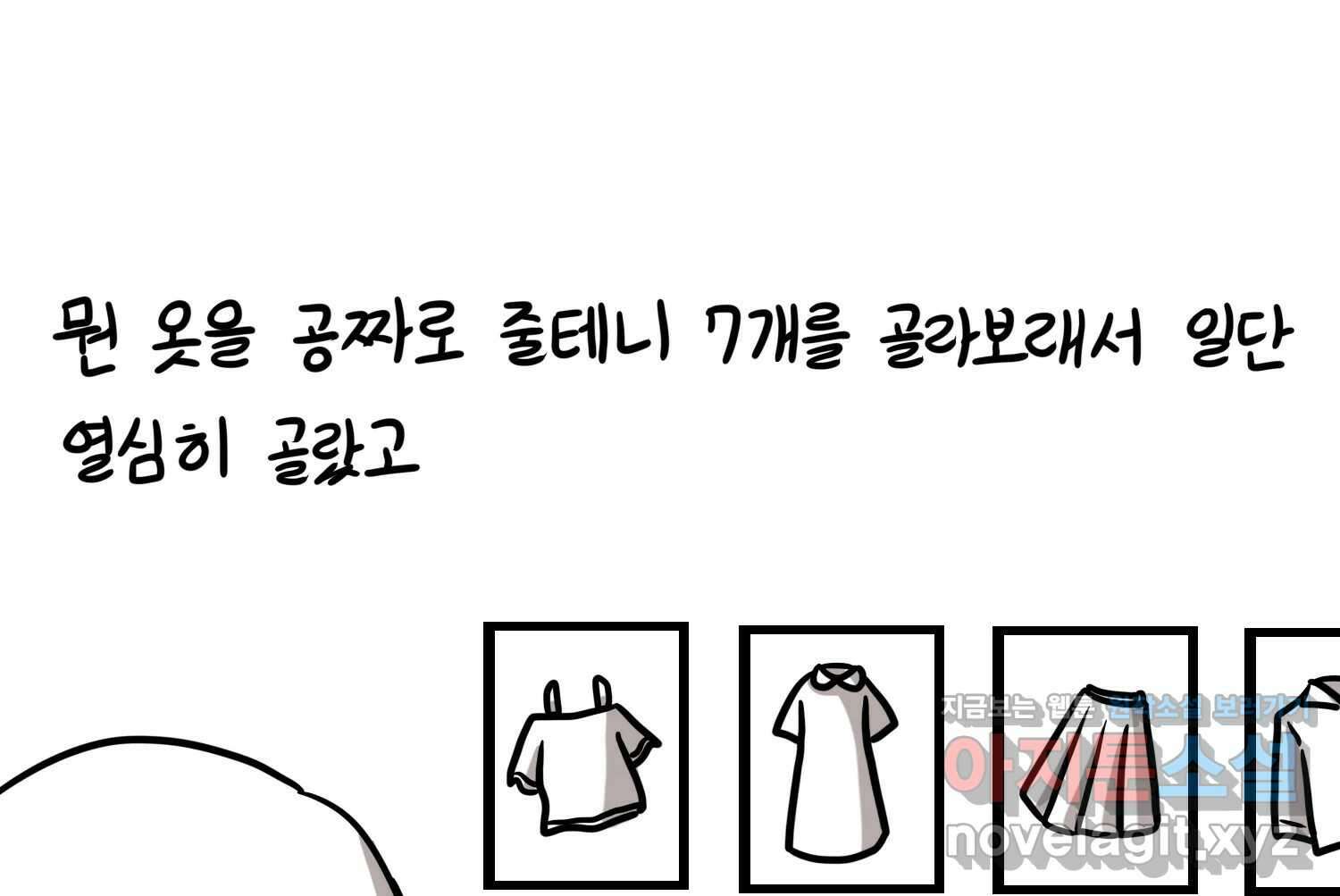 재활용 머학생 70화 해외직구 하는 만화 10