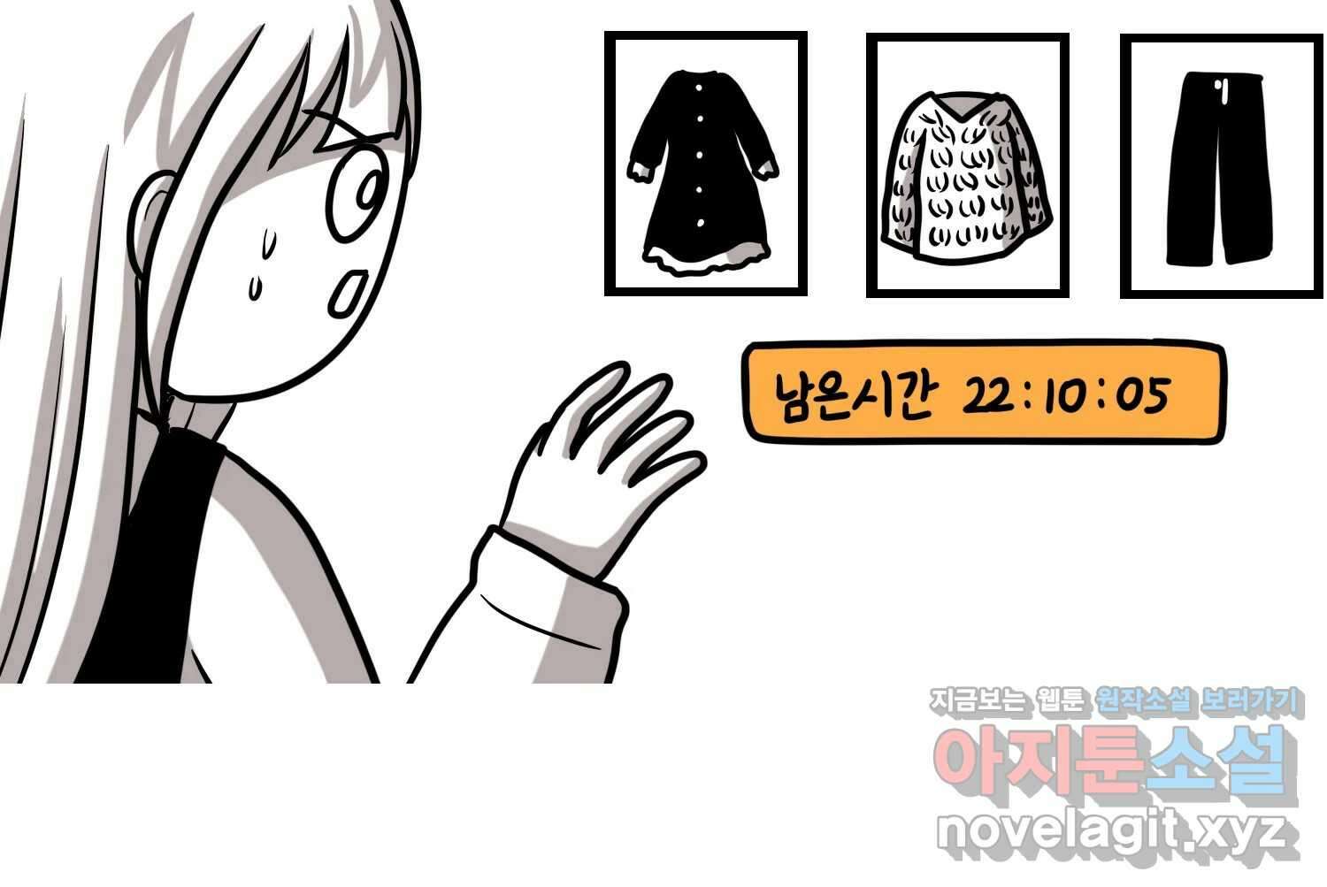 재활용 머학생 70화 해외직구 하는 만화 11