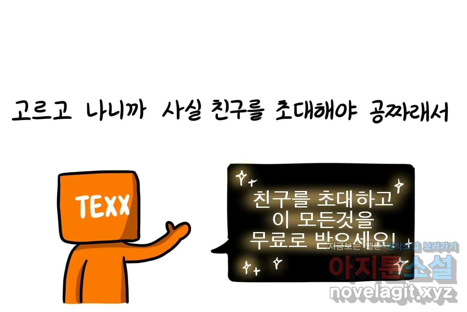 재활용 머학생 70화 해외직구 하는 만화 12
