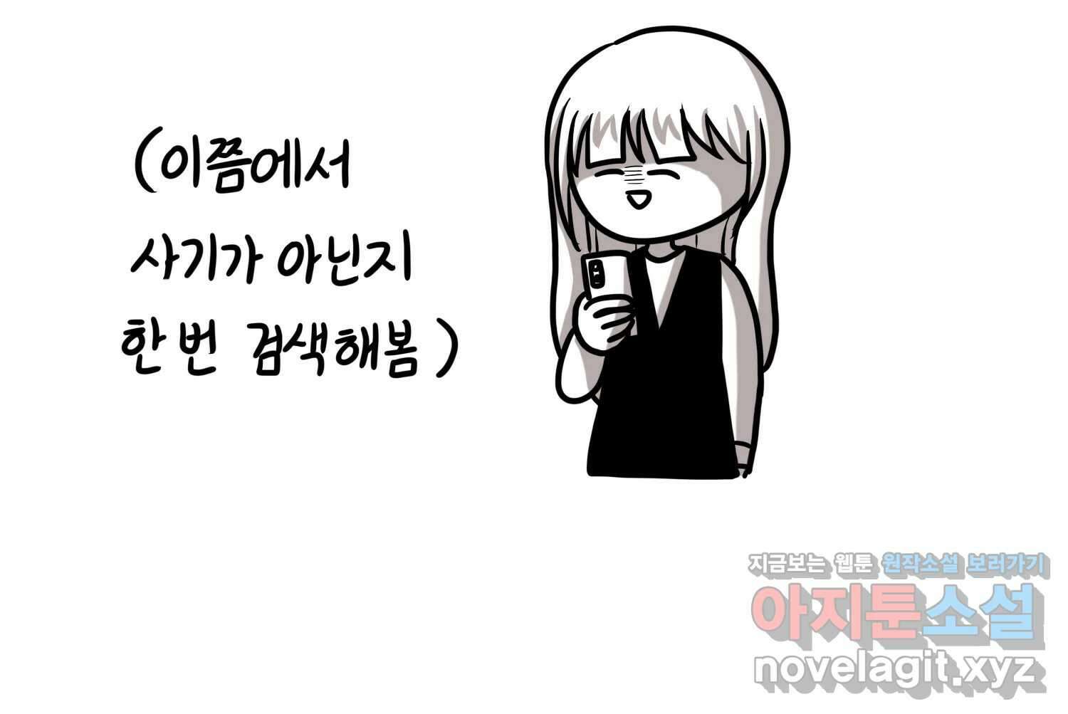 재활용 머학생 70화 해외직구 하는 만화 13