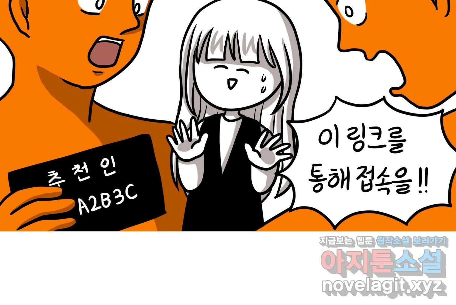 재활용 머학생 70화 해외직구 하는 만화 15