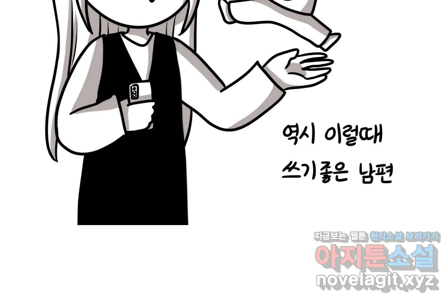 재활용 머학생 70화 해외직구 하는 만화 17