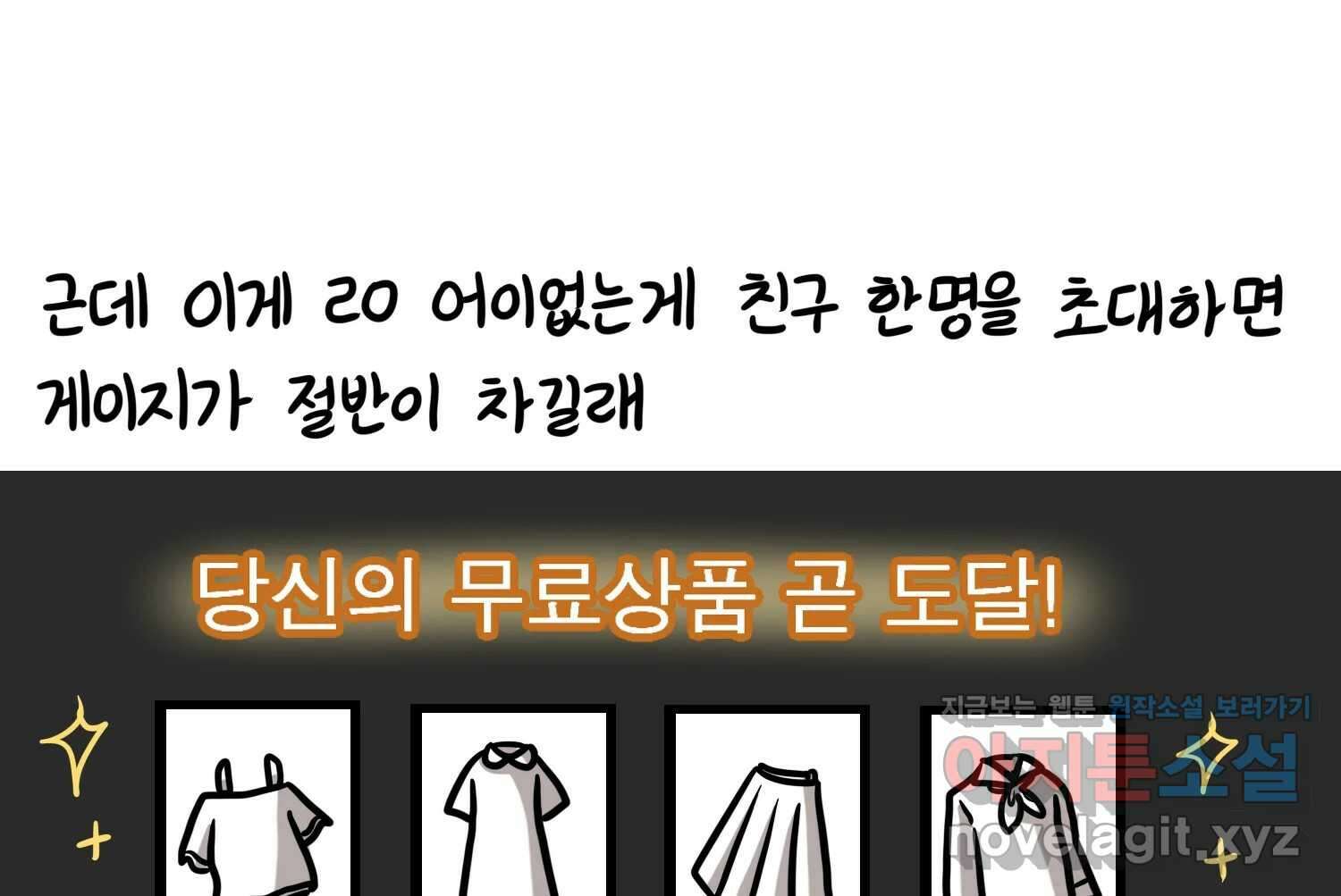 재활용 머학생 70화 해외직구 하는 만화 18