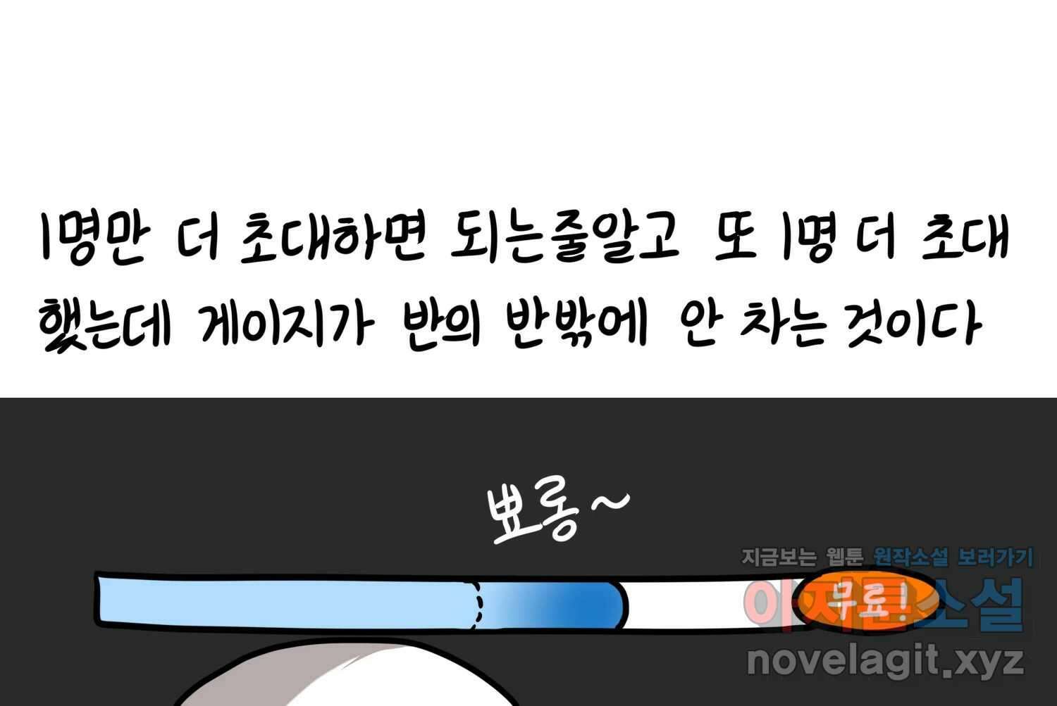 재활용 머학생 70화 해외직구 하는 만화 20