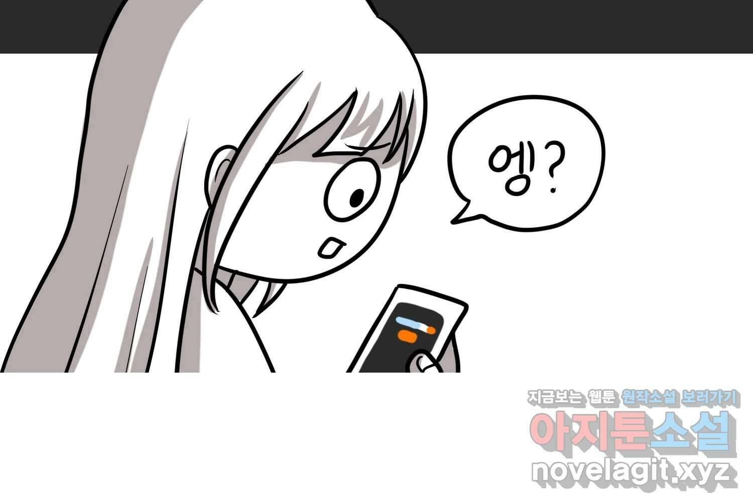 재활용 머학생 70화 해외직구 하는 만화 21