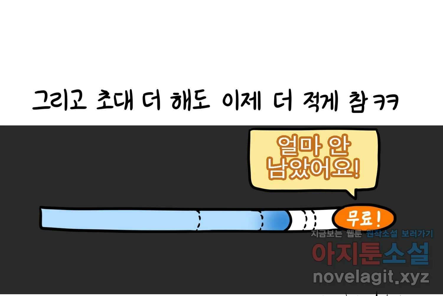 재활용 머학생 70화 해외직구 하는 만화 22