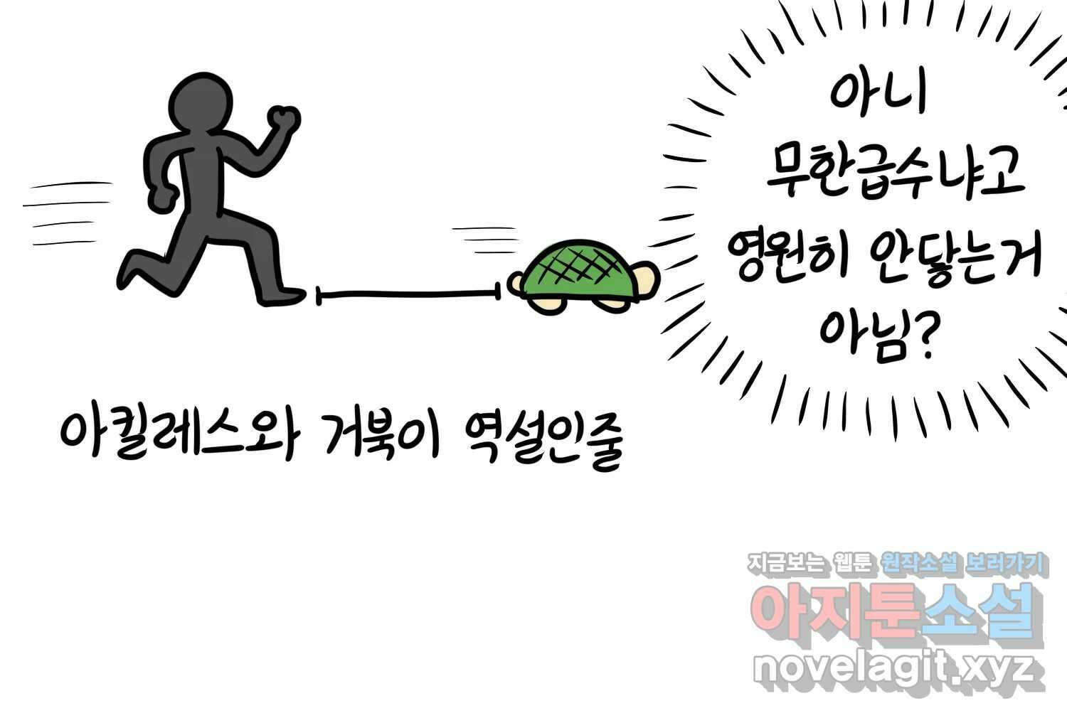재활용 머학생 70화 해외직구 하는 만화 23