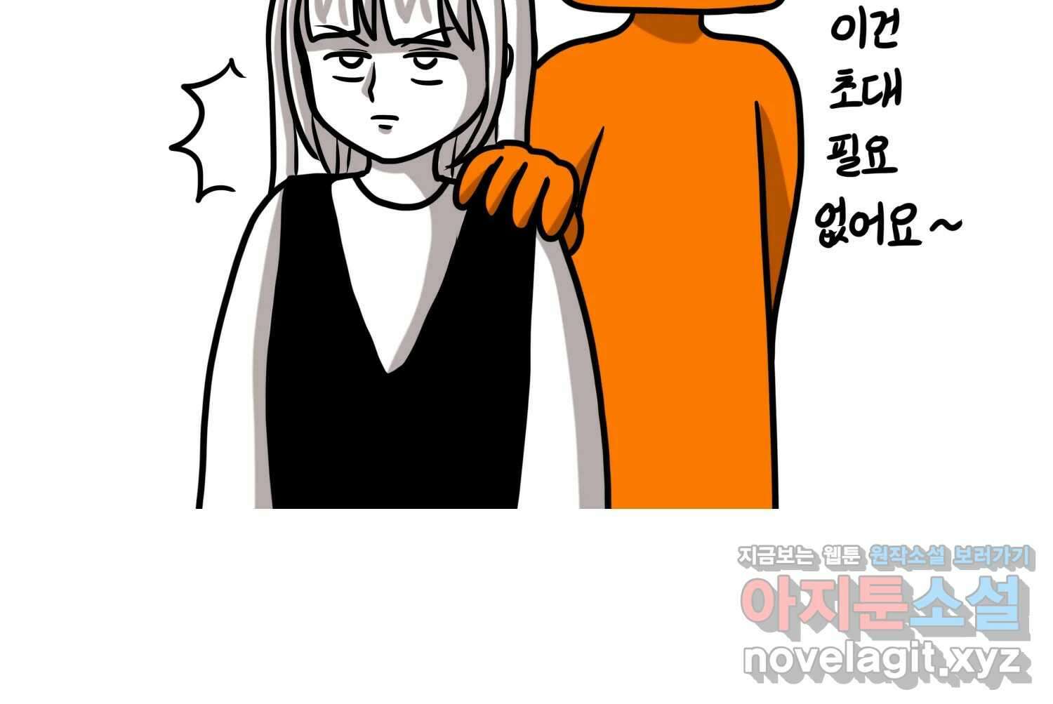 재활용 머학생 70화 해외직구 하는 만화 27