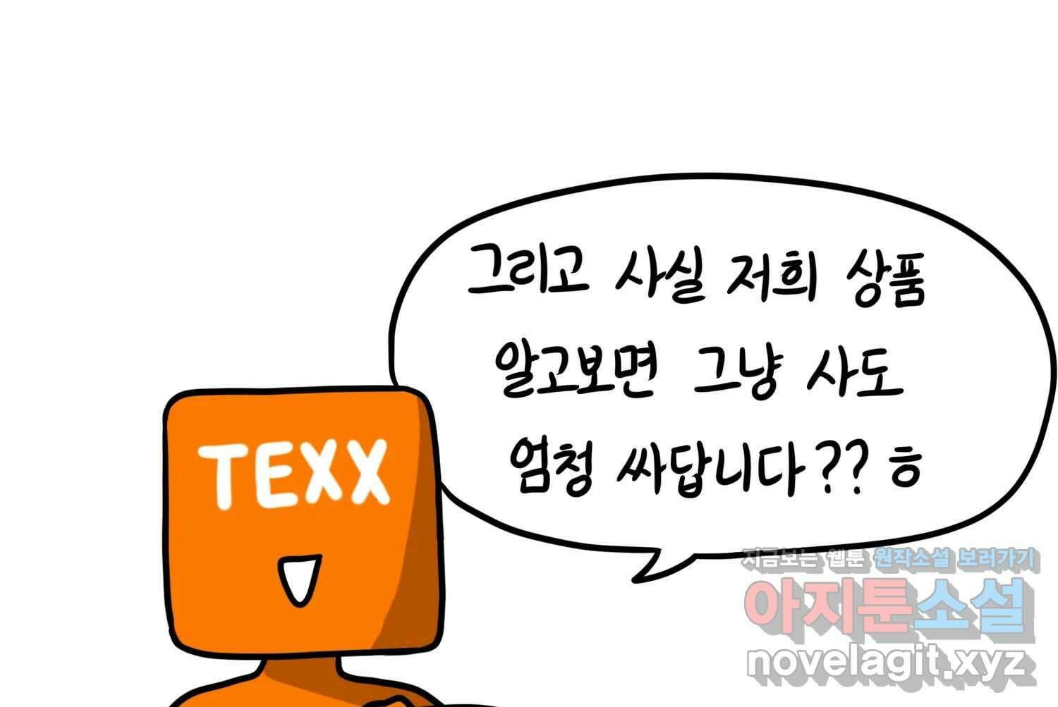 재활용 머학생 70화 해외직구 하는 만화 28