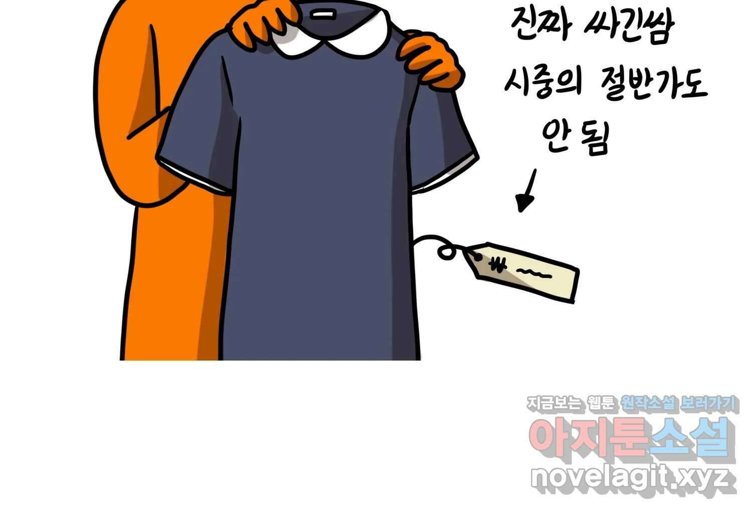재활용 머학생 70화 해외직구 하는 만화 29
