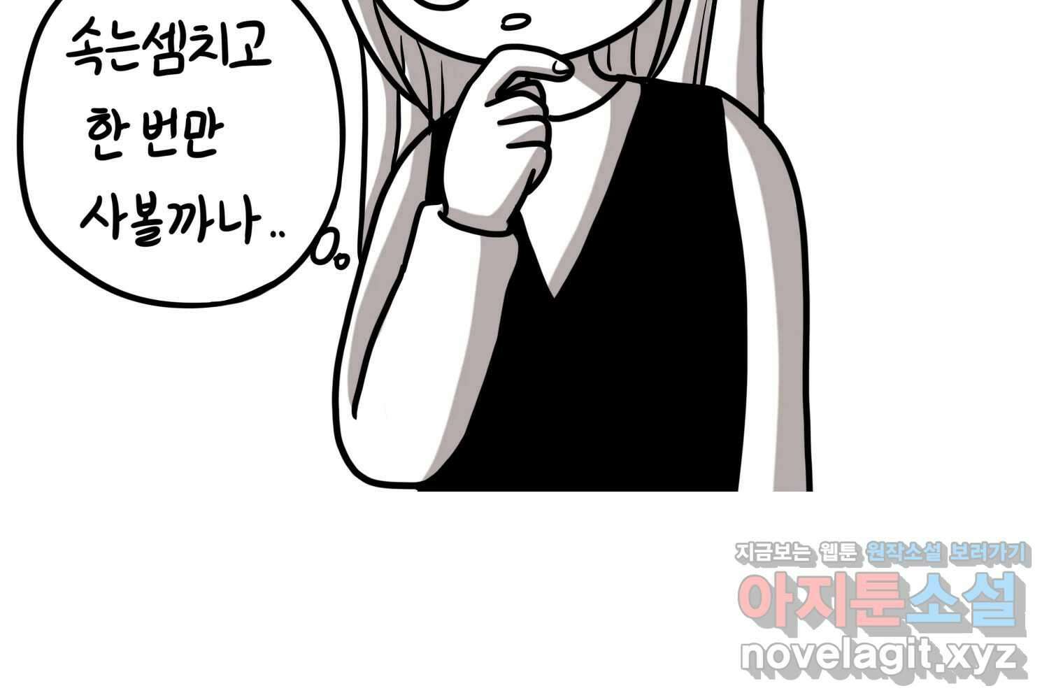 재활용 머학생 70화 해외직구 하는 만화 31