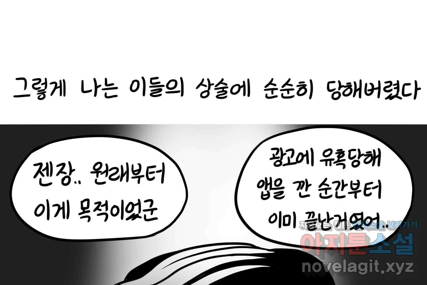 재활용 머학생 70화 해외직구 하는 만화 32