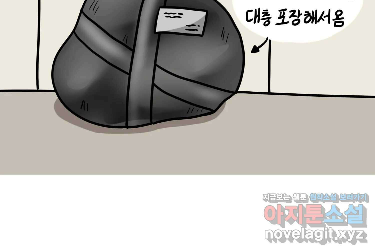 재활용 머학생 70화 해외직구 하는 만화 35
