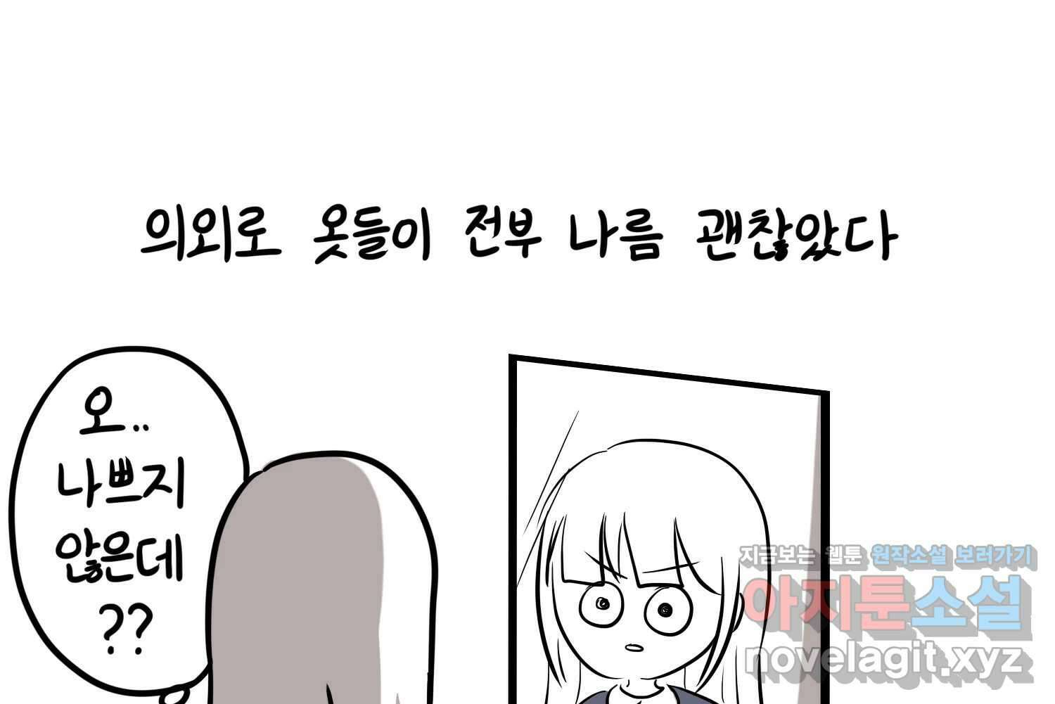 재활용 머학생 70화 해외직구 하는 만화 36