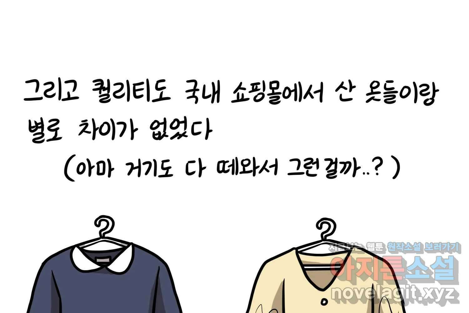 재활용 머학생 70화 해외직구 하는 만화 38