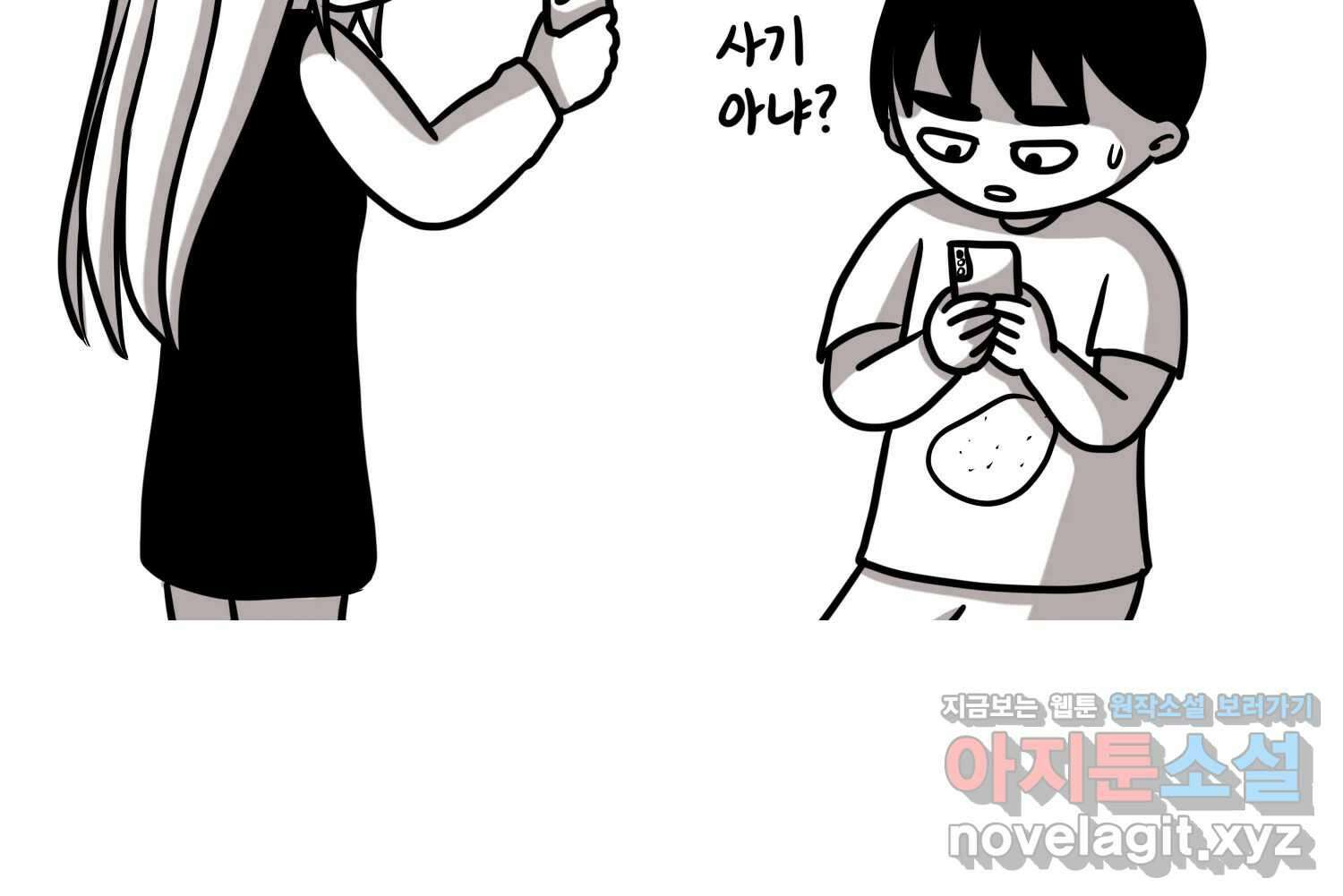 재활용 머학생 70화 해외직구 하는 만화 41