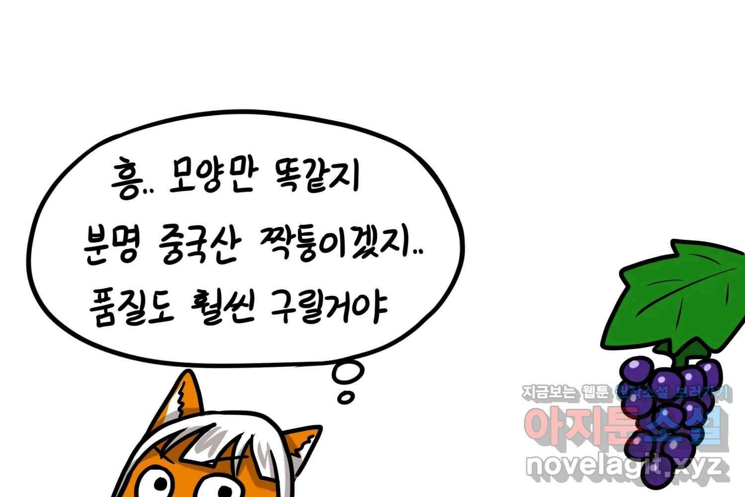 재활용 머학생 70화 해외직구 하는 만화 50