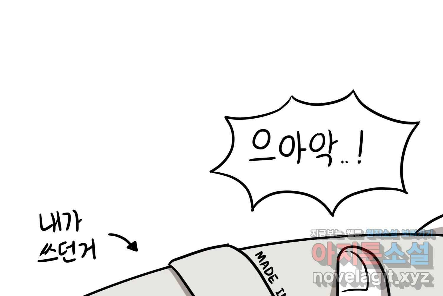 재활용 머학생 70화 해외직구 하는 만화 52