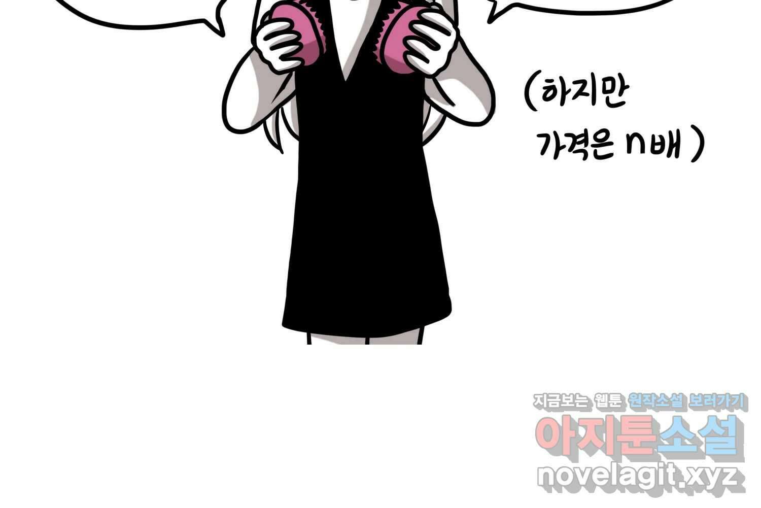 재활용 머학생 70화 해외직구 하는 만화 55