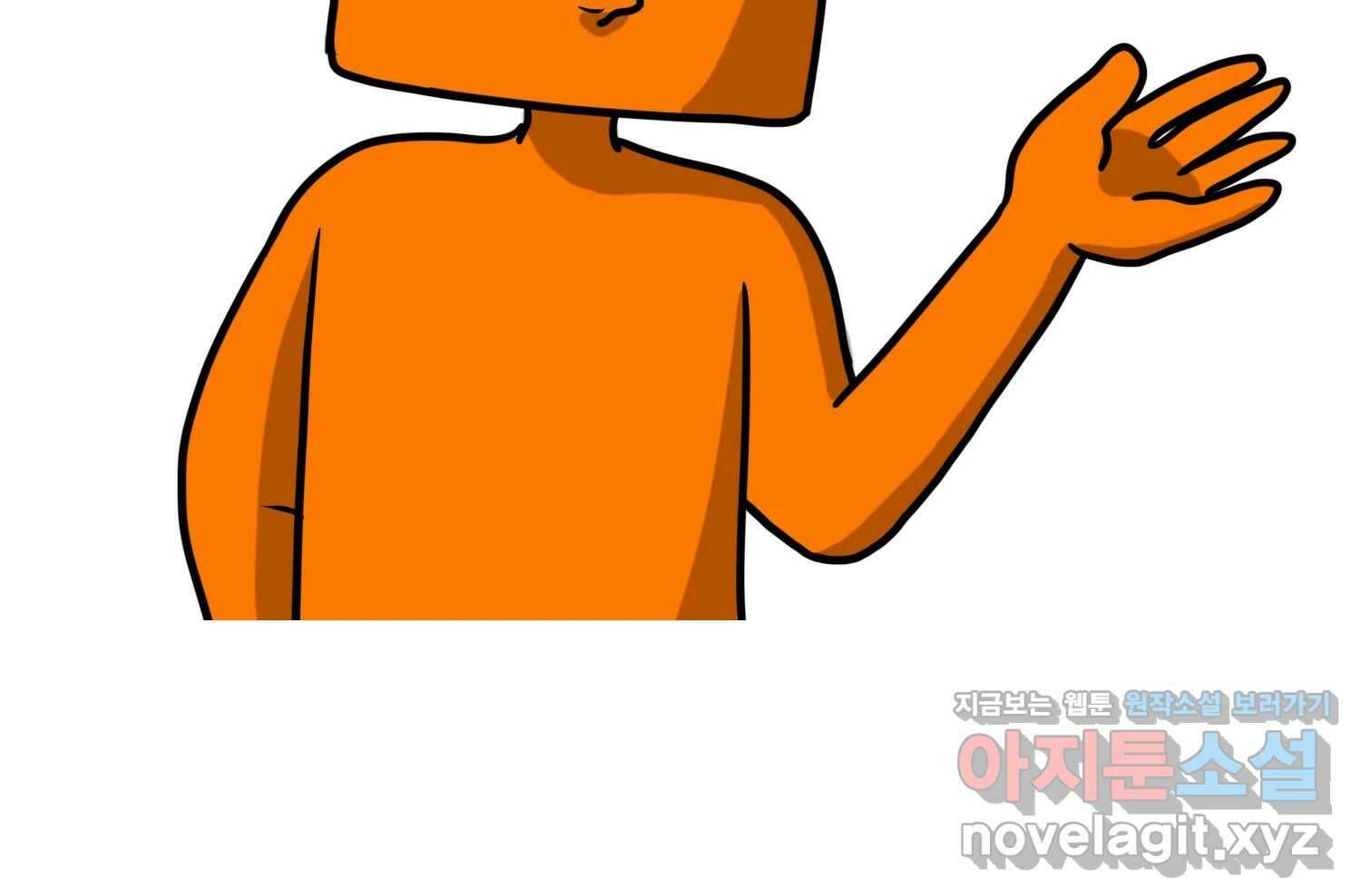 재활용 머학생 70화 해외직구 하는 만화 59