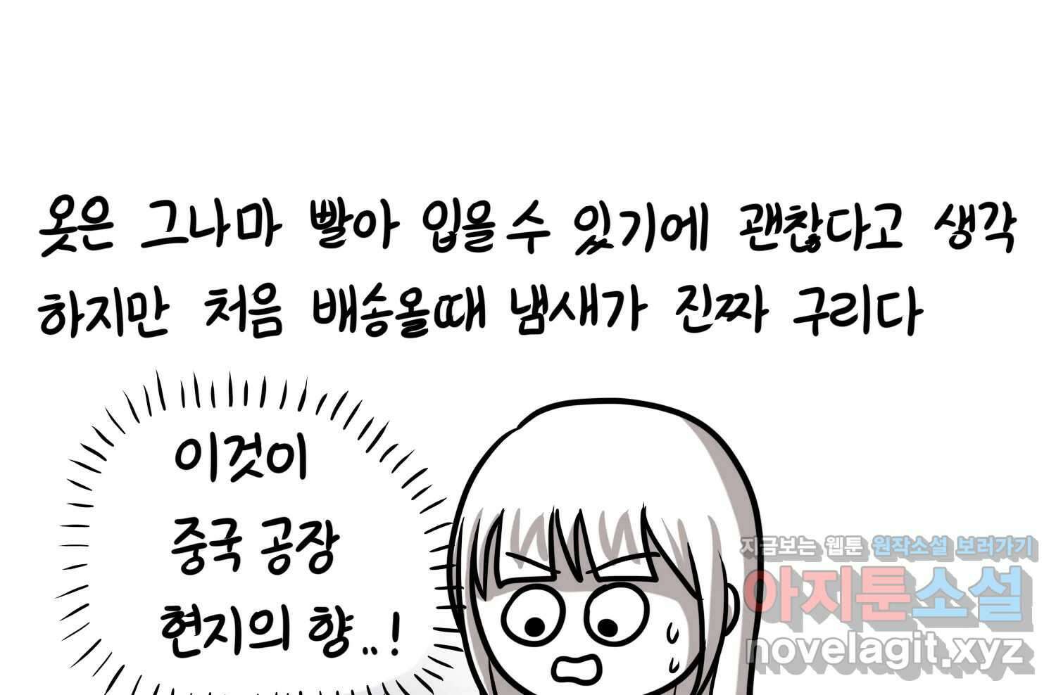 재활용 머학생 70화 해외직구 하는 만화 62