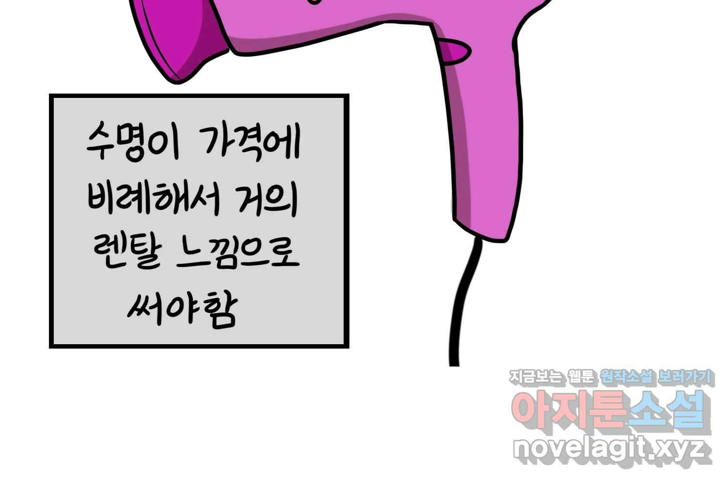 재활용 머학생 70화 해외직구 하는 만화 65