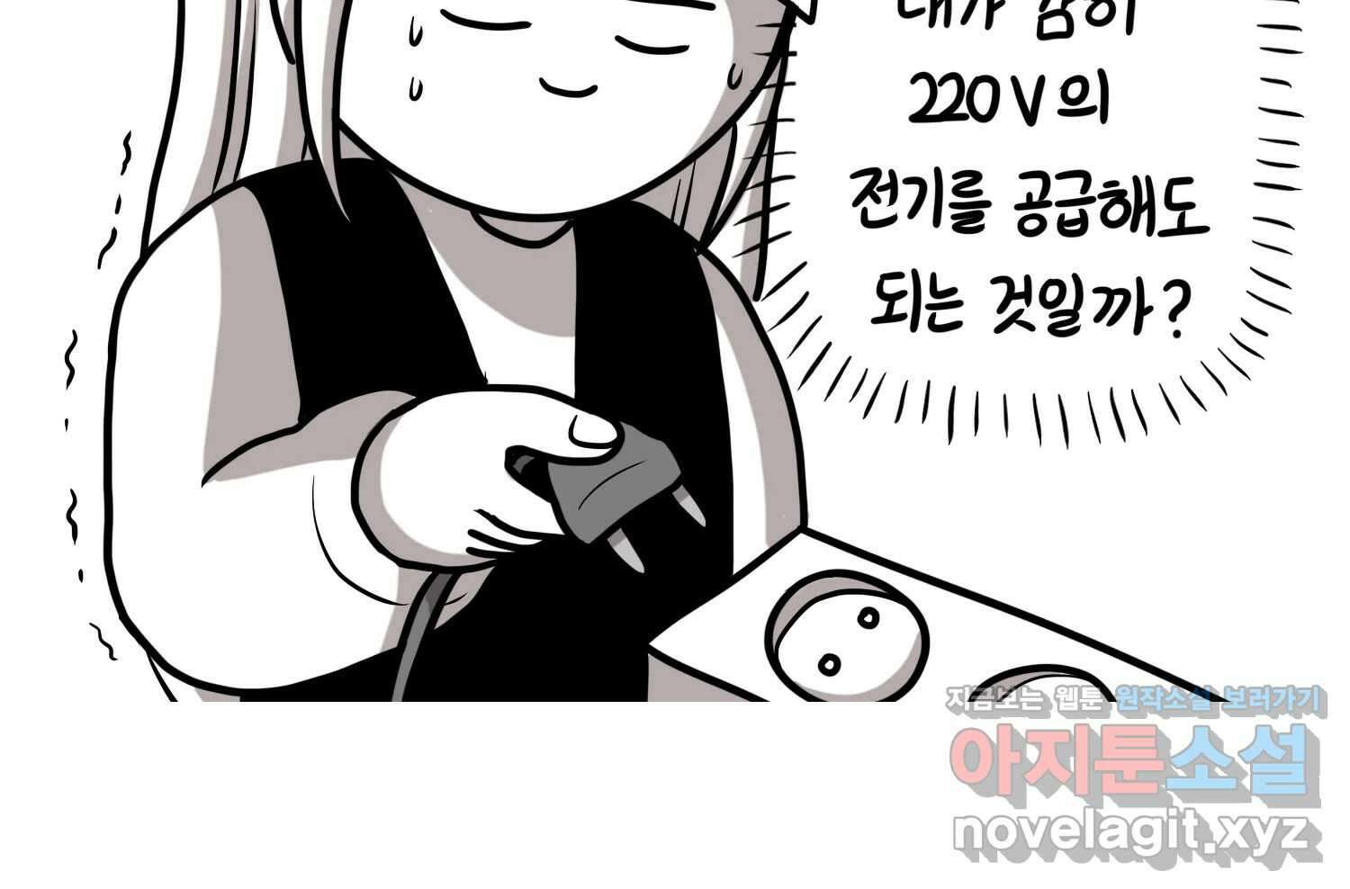 재활용 머학생 70화 해외직구 하는 만화 67