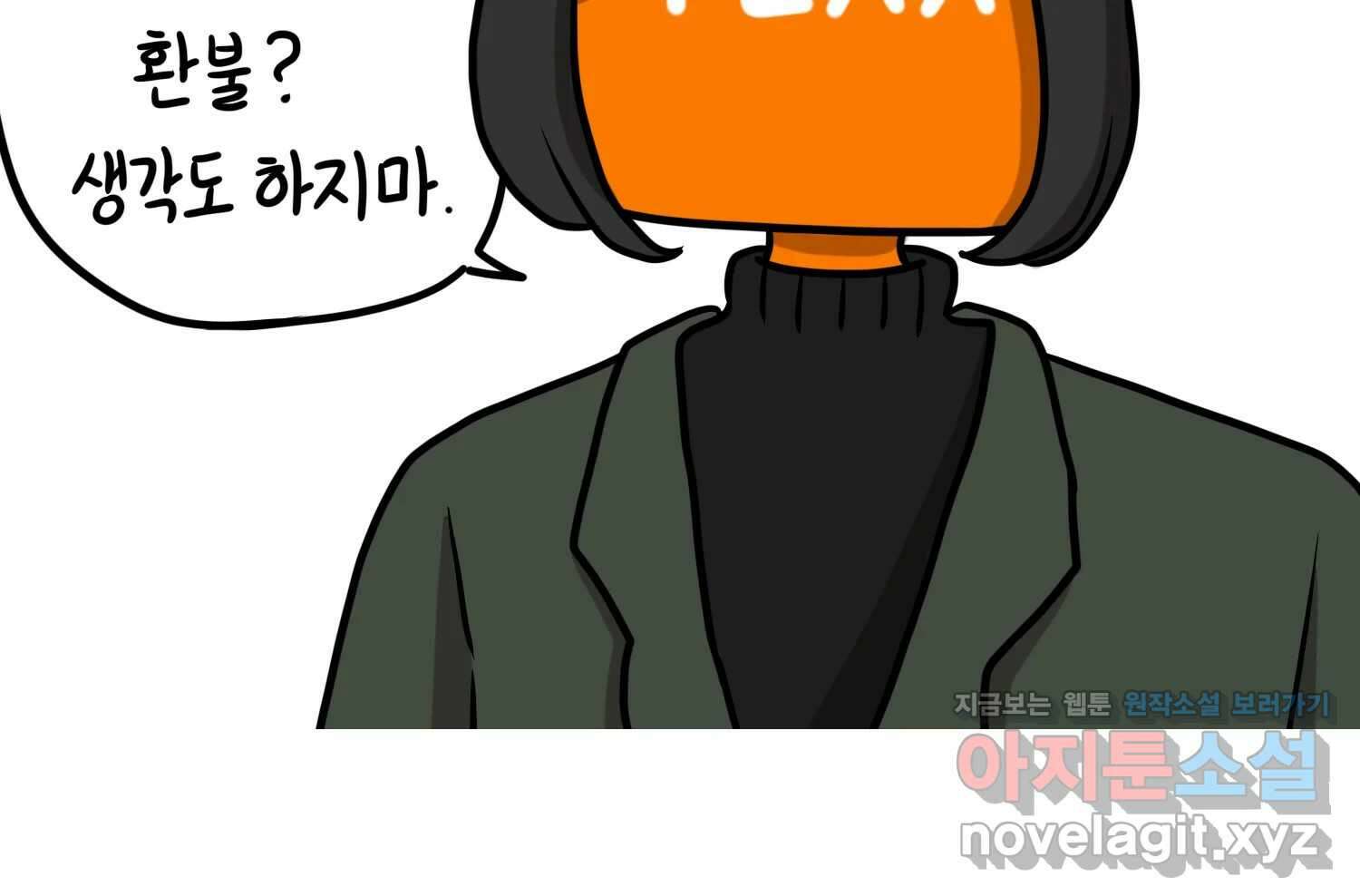재활용 머학생 70화 해외직구 하는 만화 69