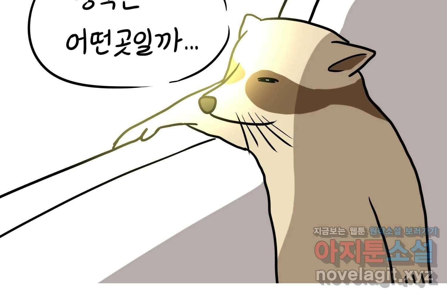 재활용 머학생 70화 해외직구 하는 만화 73