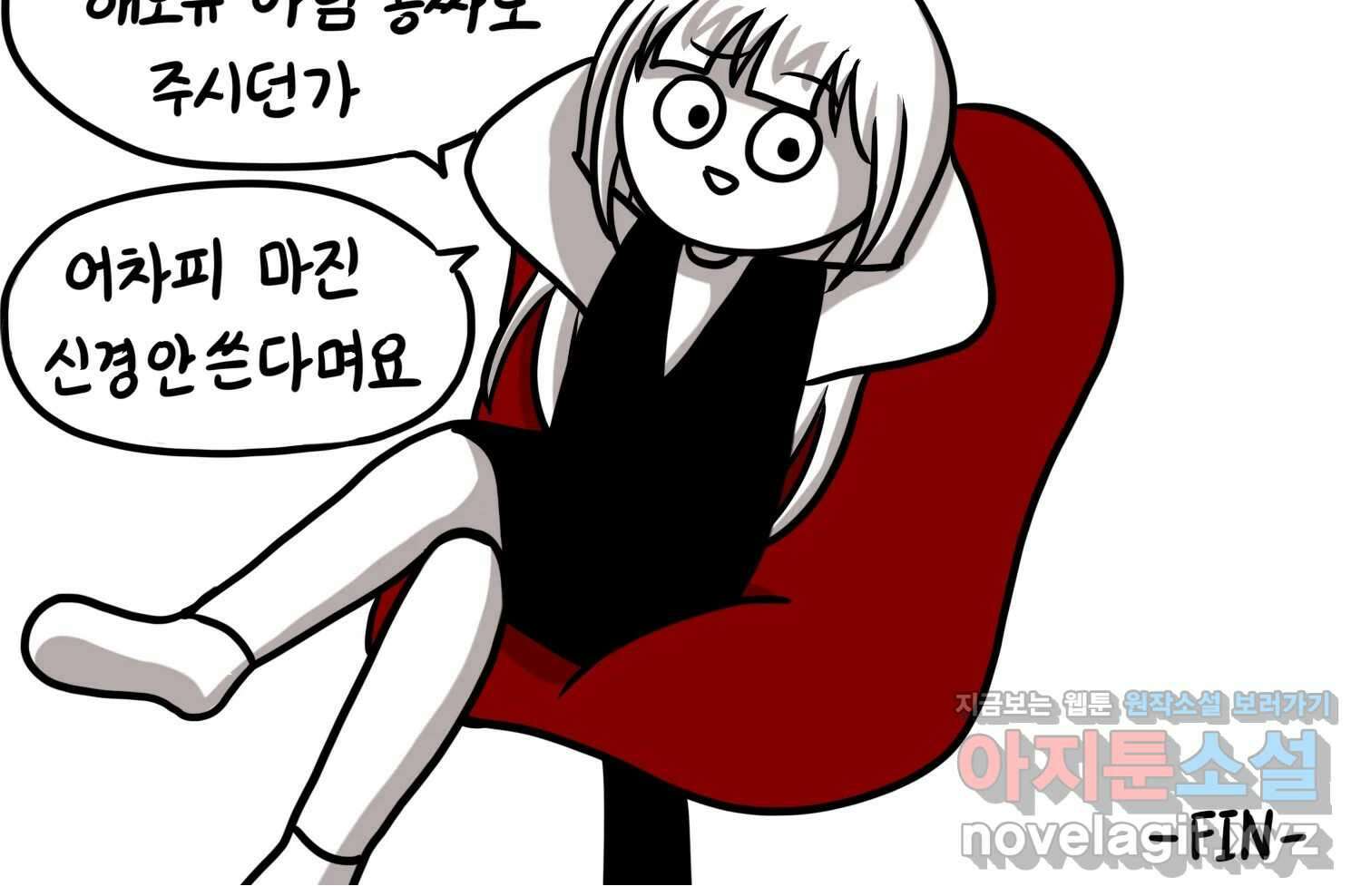 재활용 머학생 70화 해외직구 하는 만화 75