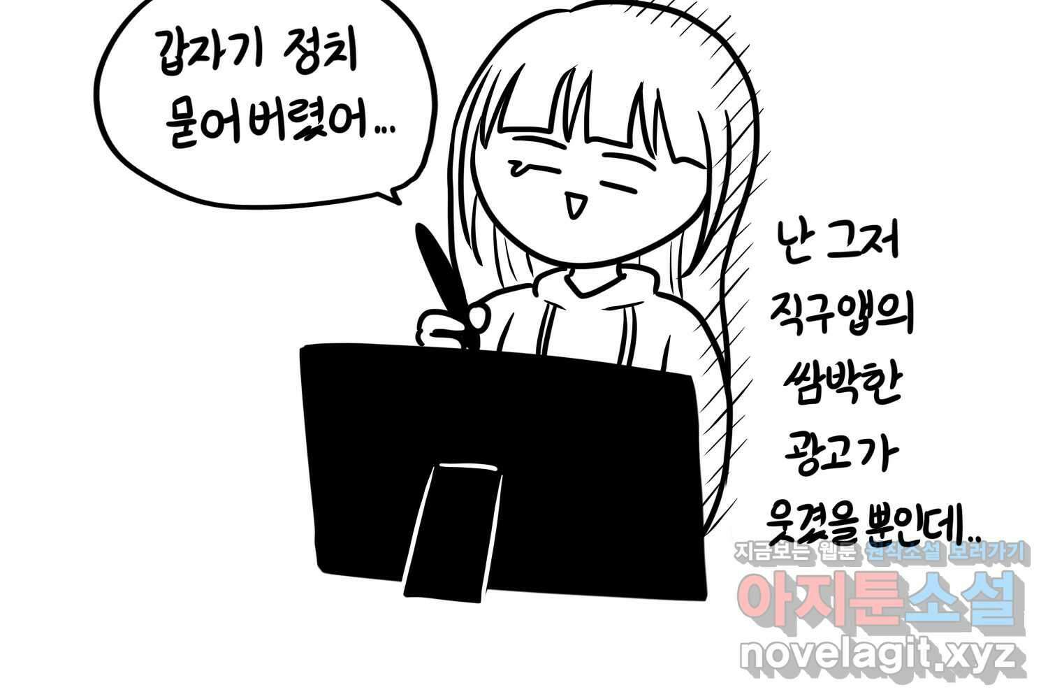 재활용 머학생 70화 해외직구 하는 만화 77
