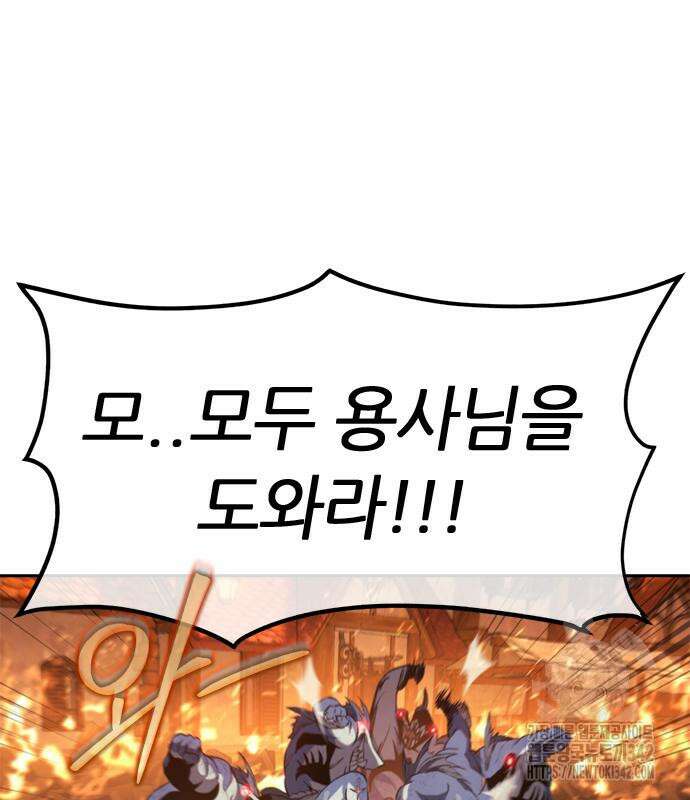 마왕을 그만둔 이유 31화 12