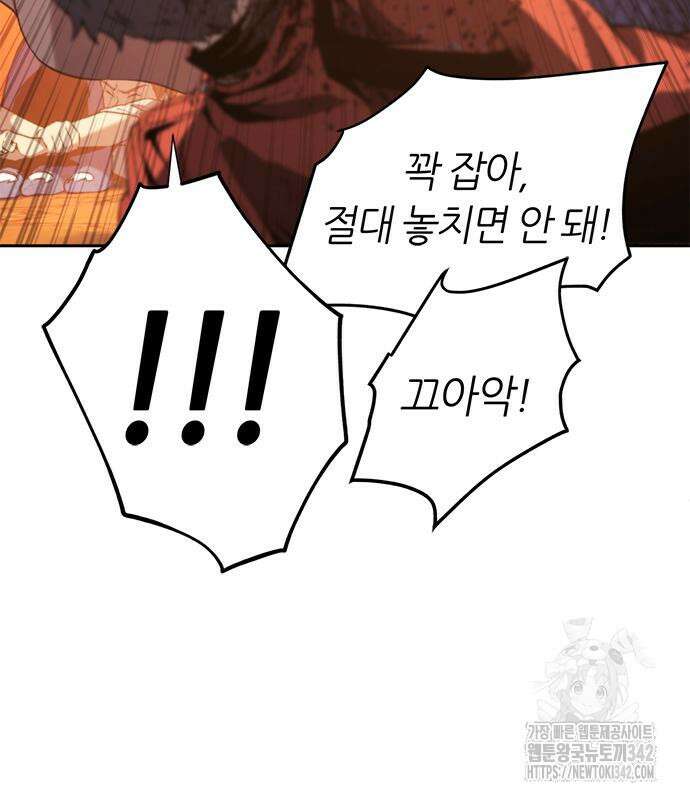 마왕을 그만둔 이유 31화 31
