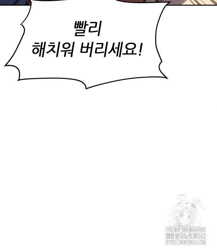 마왕을 그만둔 이유 31화 34