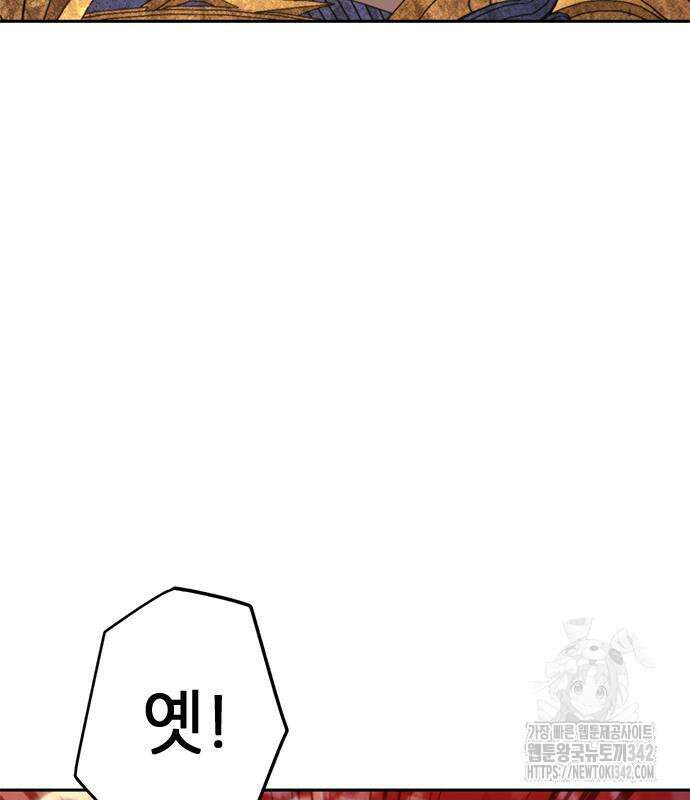 마왕을 그만둔 이유 31화 36