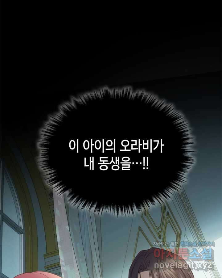 겨울성의 아기 죄수님 40화 1