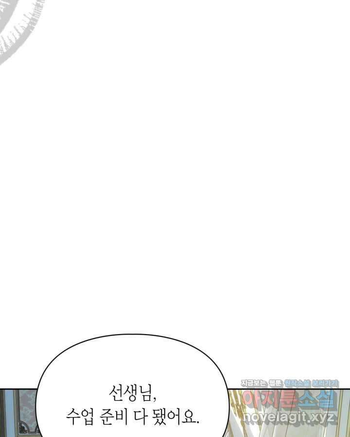 겨울성의 아기 죄수님 40화 7