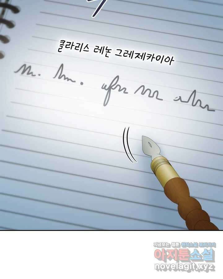 겨울성의 아기 죄수님 40화 12