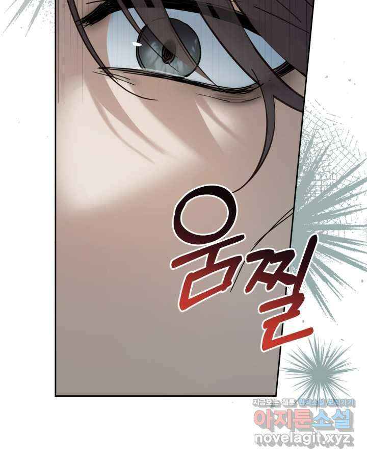 겨울성의 아기 죄수님 40화 14